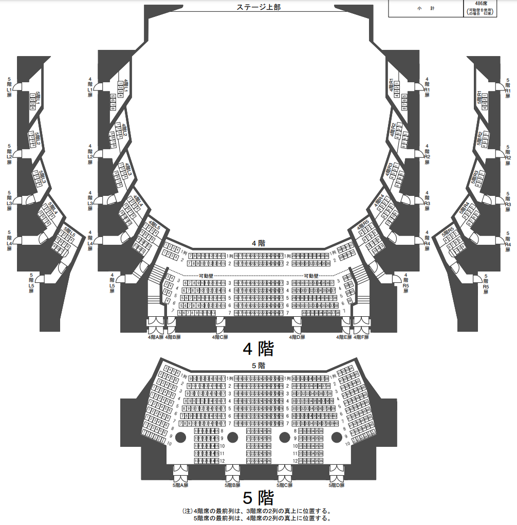 愛知県芸術劇場の座席表(大ホール4階席・5階席)