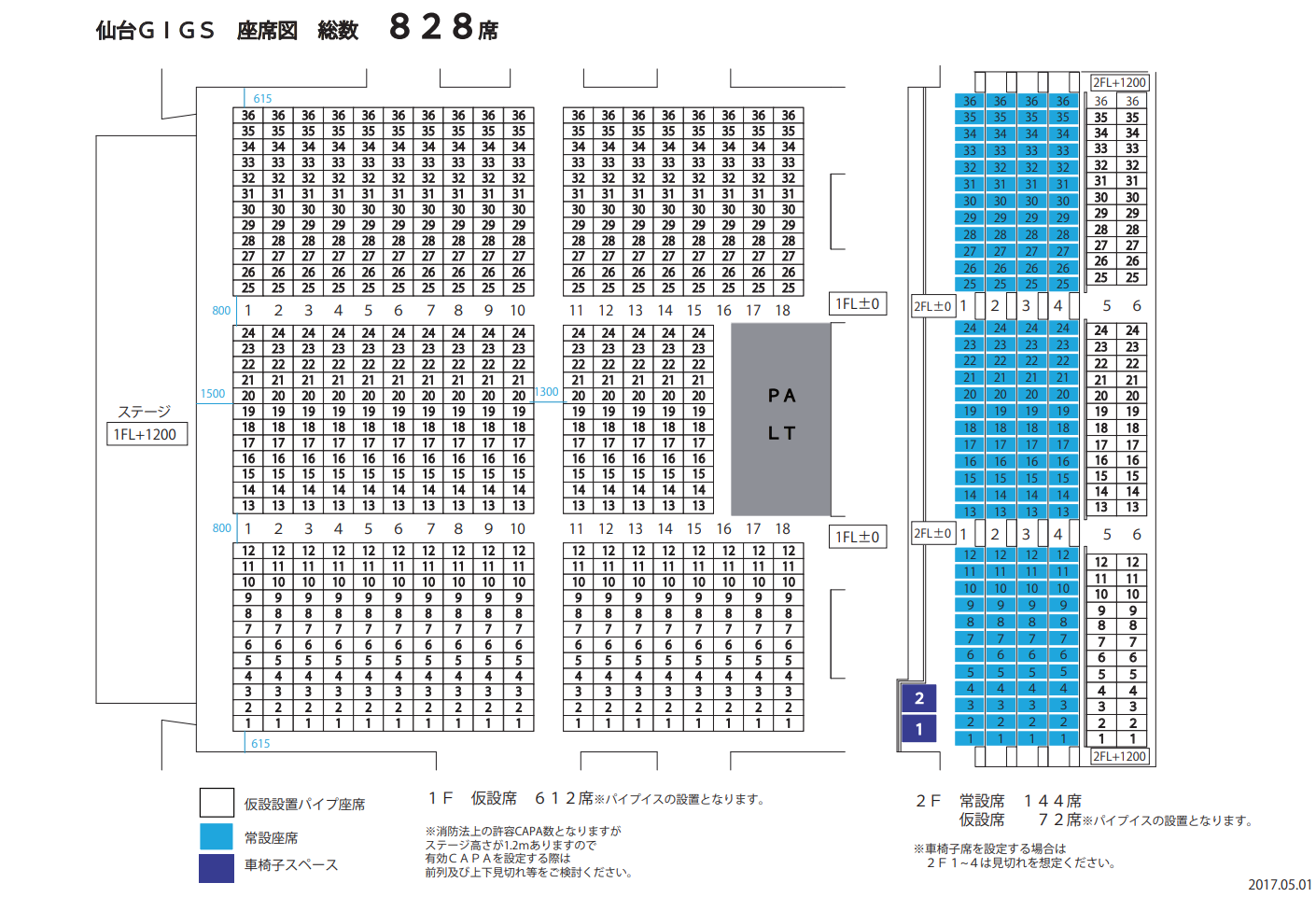 仙台ギグス(​SENDAI GIGS)の座席表と会場情報