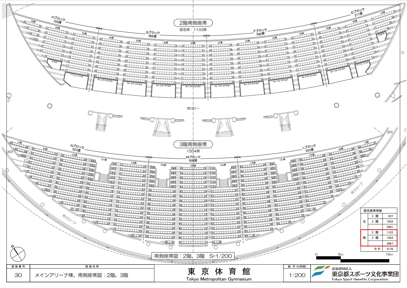 東京体育館メインアリーナ(南側)の座席表