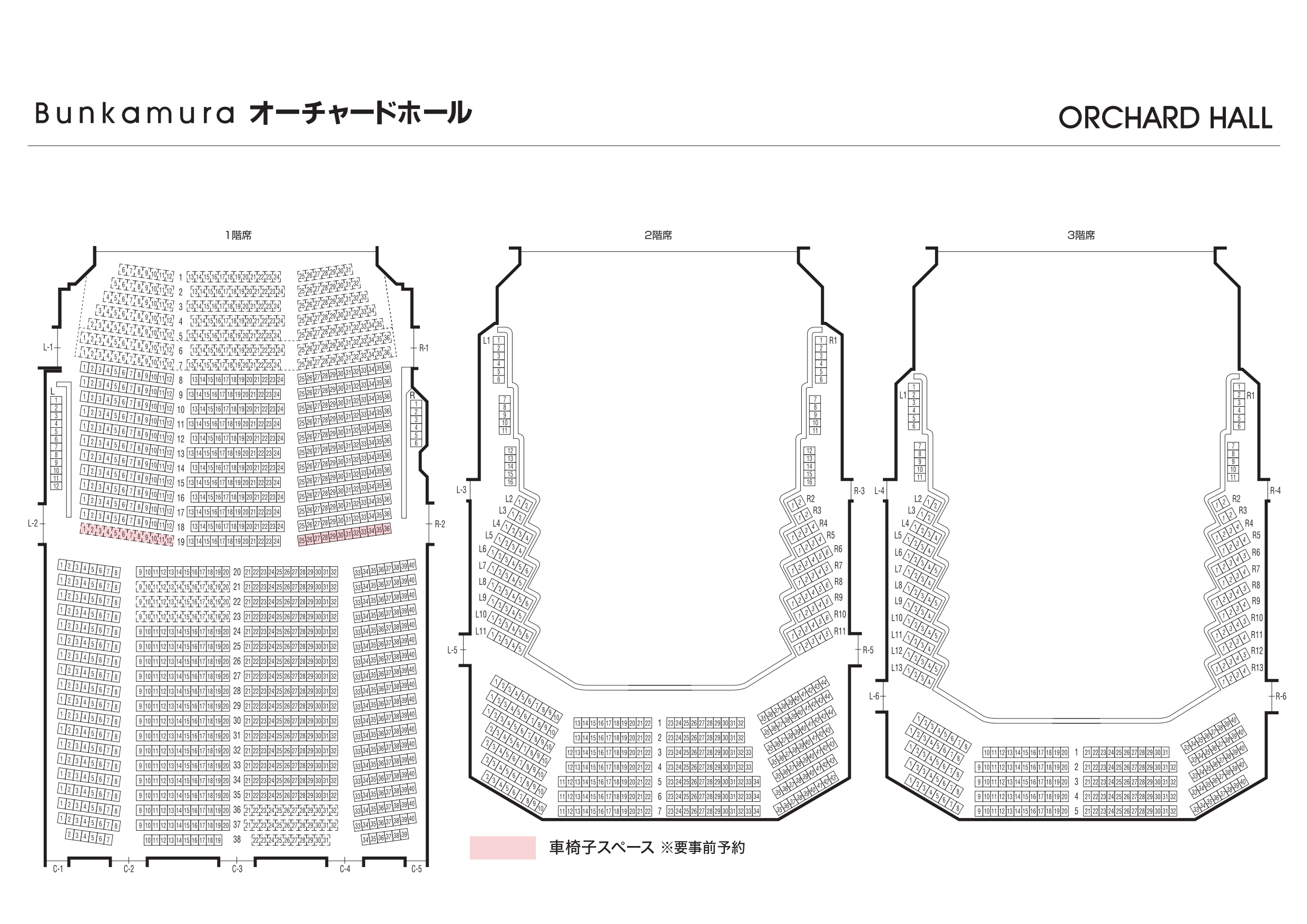 Bunkamuraオーチャードホール(東京都渋谷区道玄坂)の座席表