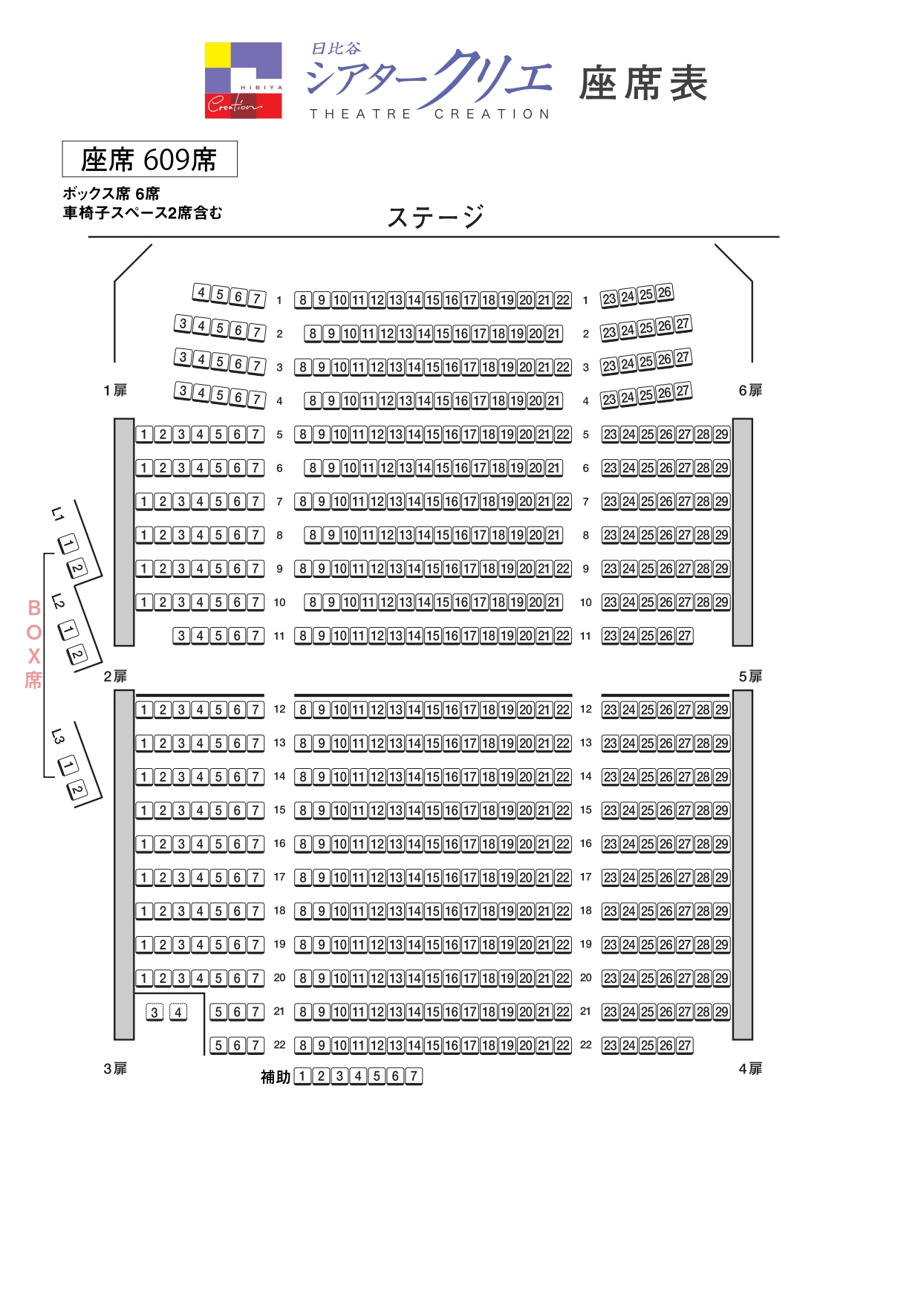 日比谷シアタークリエの座席表