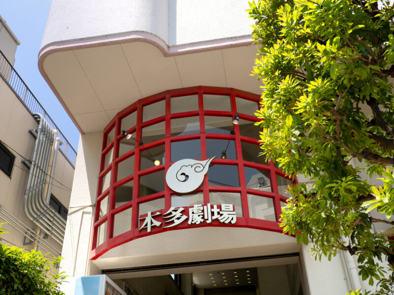 本多劇場の座席表と会場情報