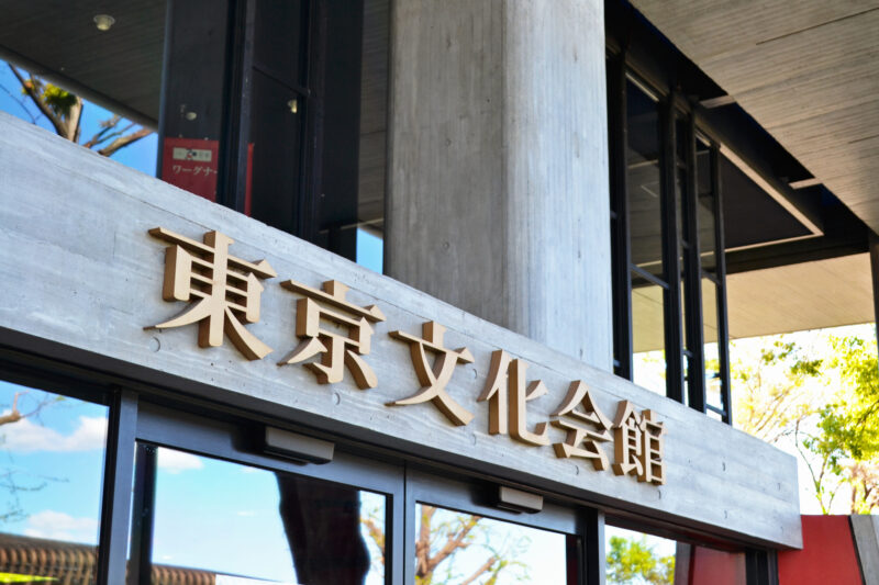 東京文化会館の座席表と会場情報