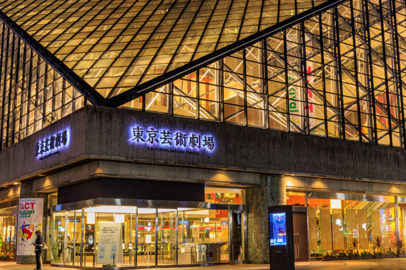 東京芸術劇場(東京都豊島区西池袋)