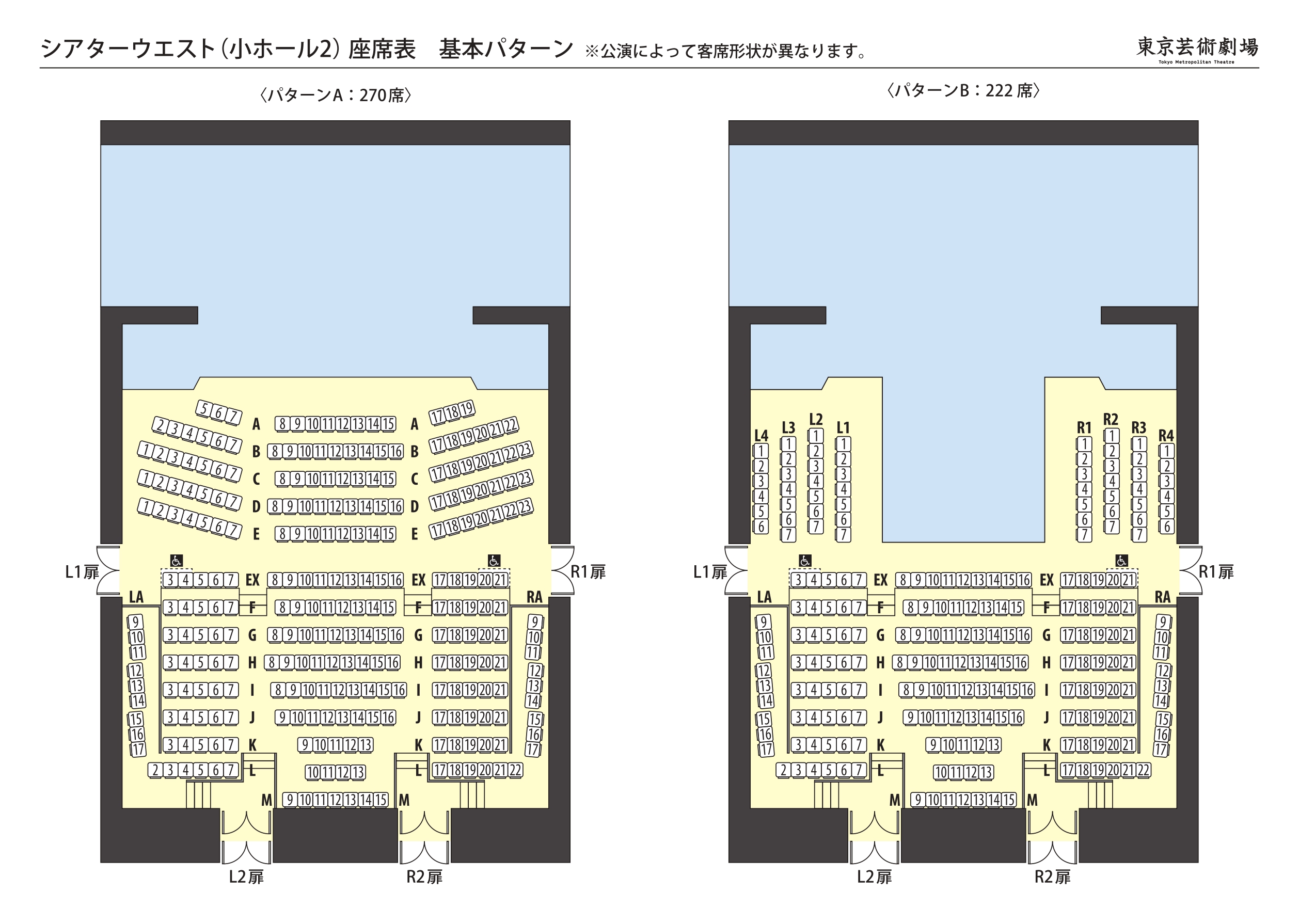 東京芸術劇場(東京都豊島区西池袋)の座席表 シアターウエスト(小ホール2)